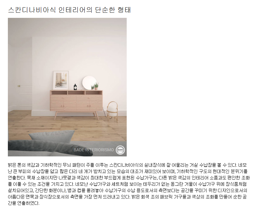 Argitalpena Koreako Homify-en 2015